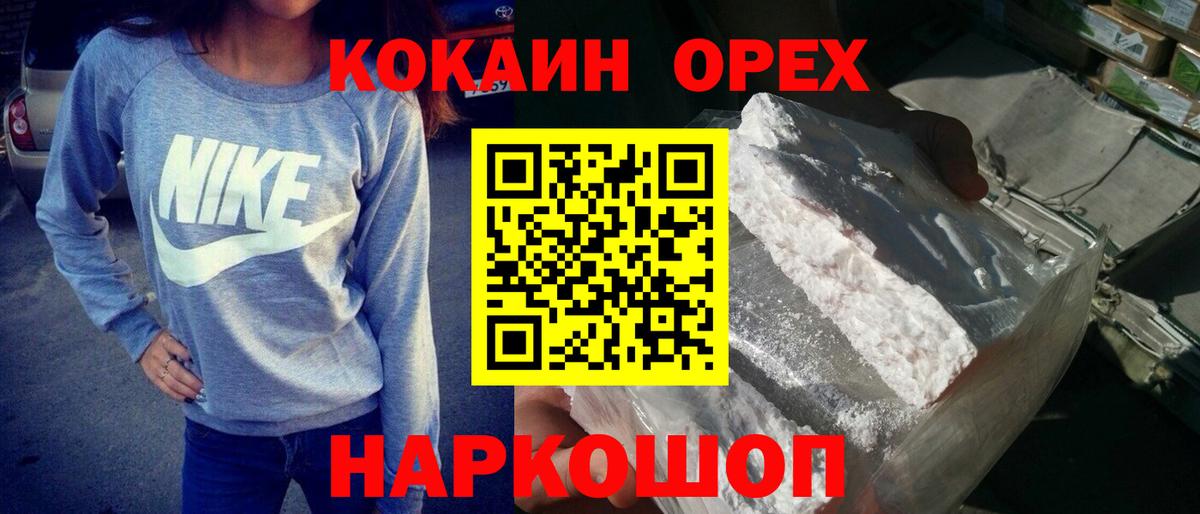Cocaine Колумбийский Бердск