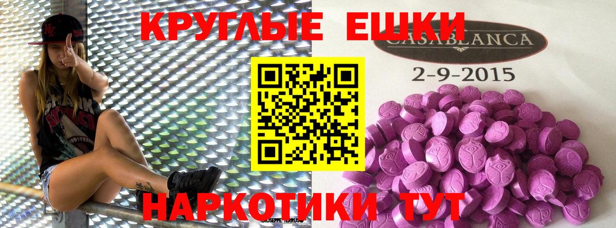 Ecstasy  Ecstasy ешки  Вход с VPN  Бердск  Экстази ешки 