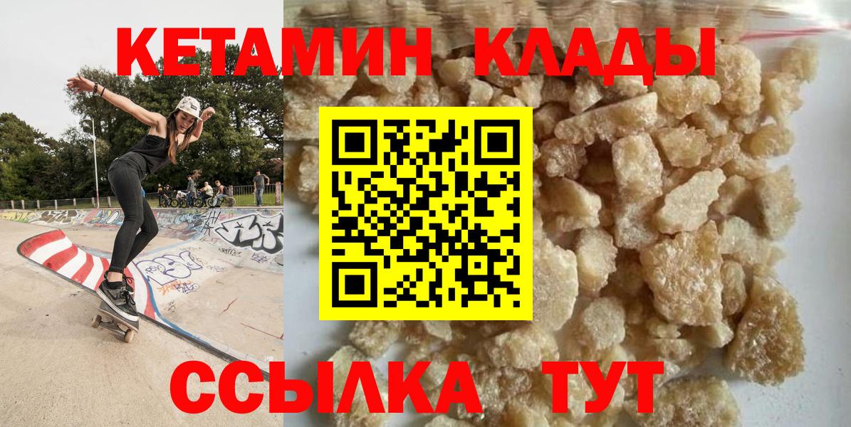 Кетамин VHQ Бердск