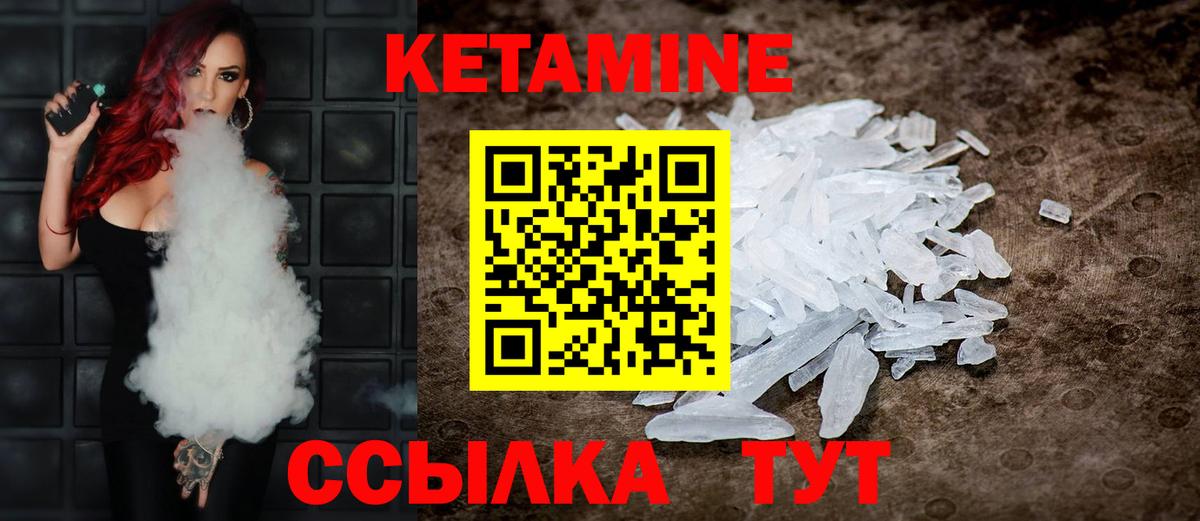 Кетамин ketamine  Вход с VPN  Кетамин VHQ  Бердск 