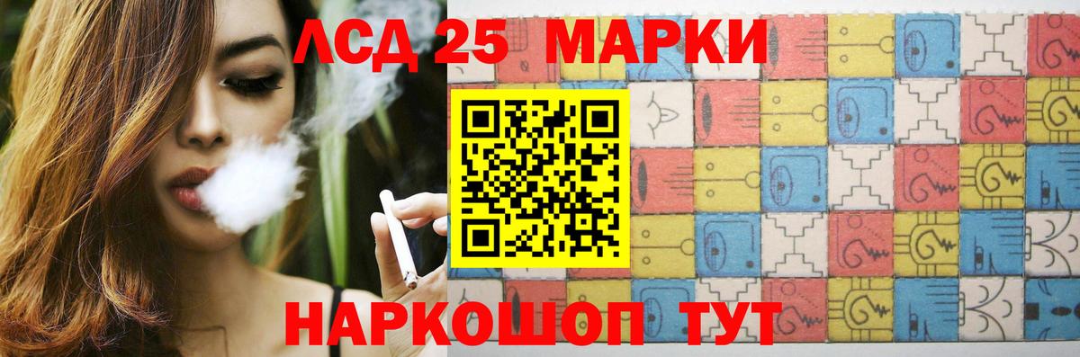 Бердск  LSD-25 экстази ecstasy  Вход с VPN 