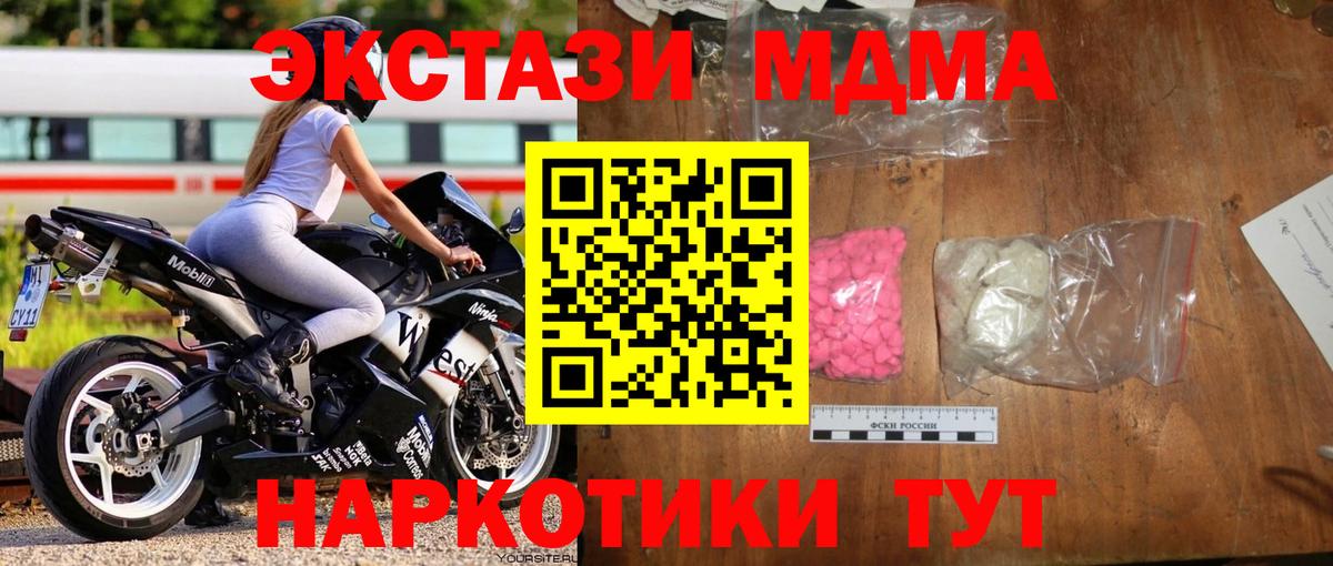 MDMA Molly Бердск