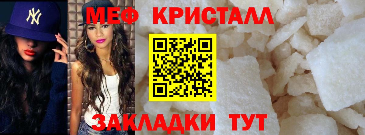 Мефедрон  МЯУ-МЯУ  Бердск  МЯУ-МЯУ mephedrone  МЕФ кристаллы  Вход с VPN 