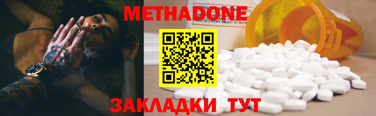 Бердск  МЕТАДОН methadone  МЕТАДОН methadone  Вход с VPN 