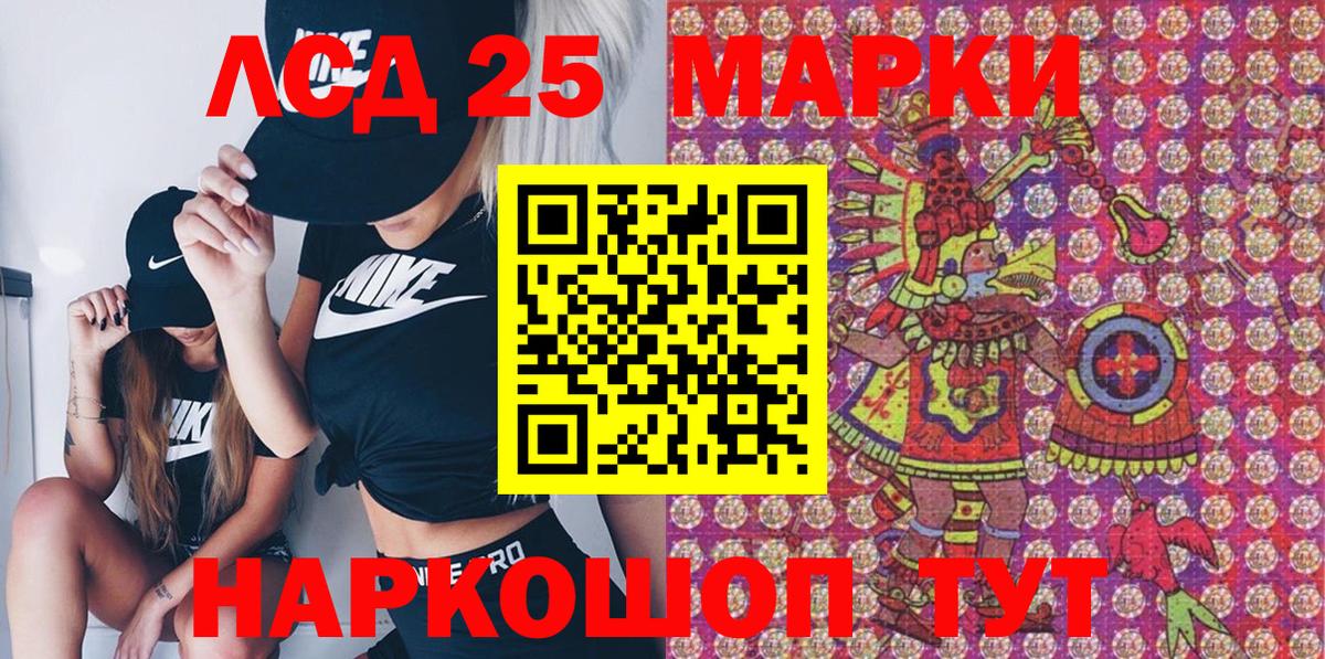 Марки NBOMe  Вход с VPN  Бердск  Марки 25I-NBOMe 1,5мг 
