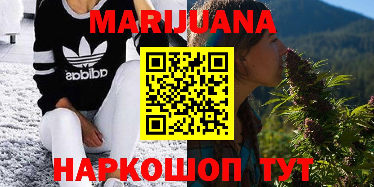 Бердск  Бошки Шишки AK-47  Вход с VPN  Шишки марихуана OG Kush  Марихуана сатива 