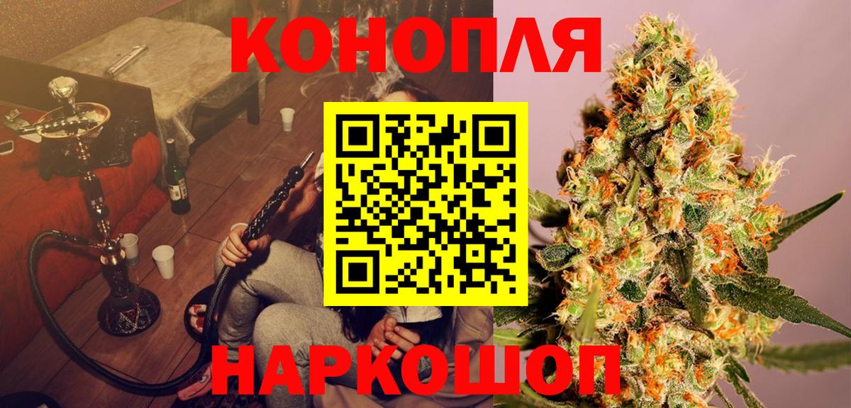 Шишки марихуана THC 21% Бердск